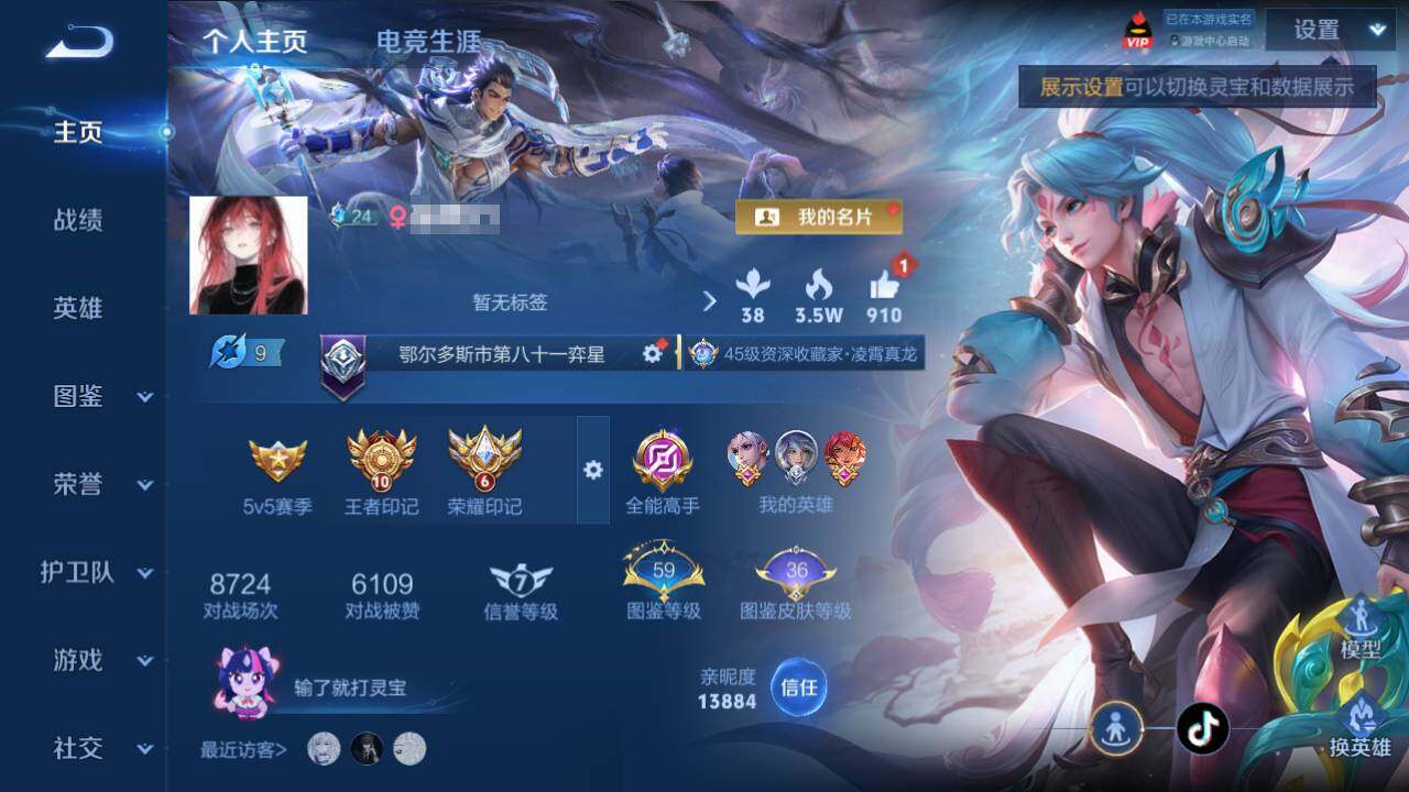 WZQM4468270王者荣耀账号详情图7 WZQM4468270王者荣耀账号详情图7
