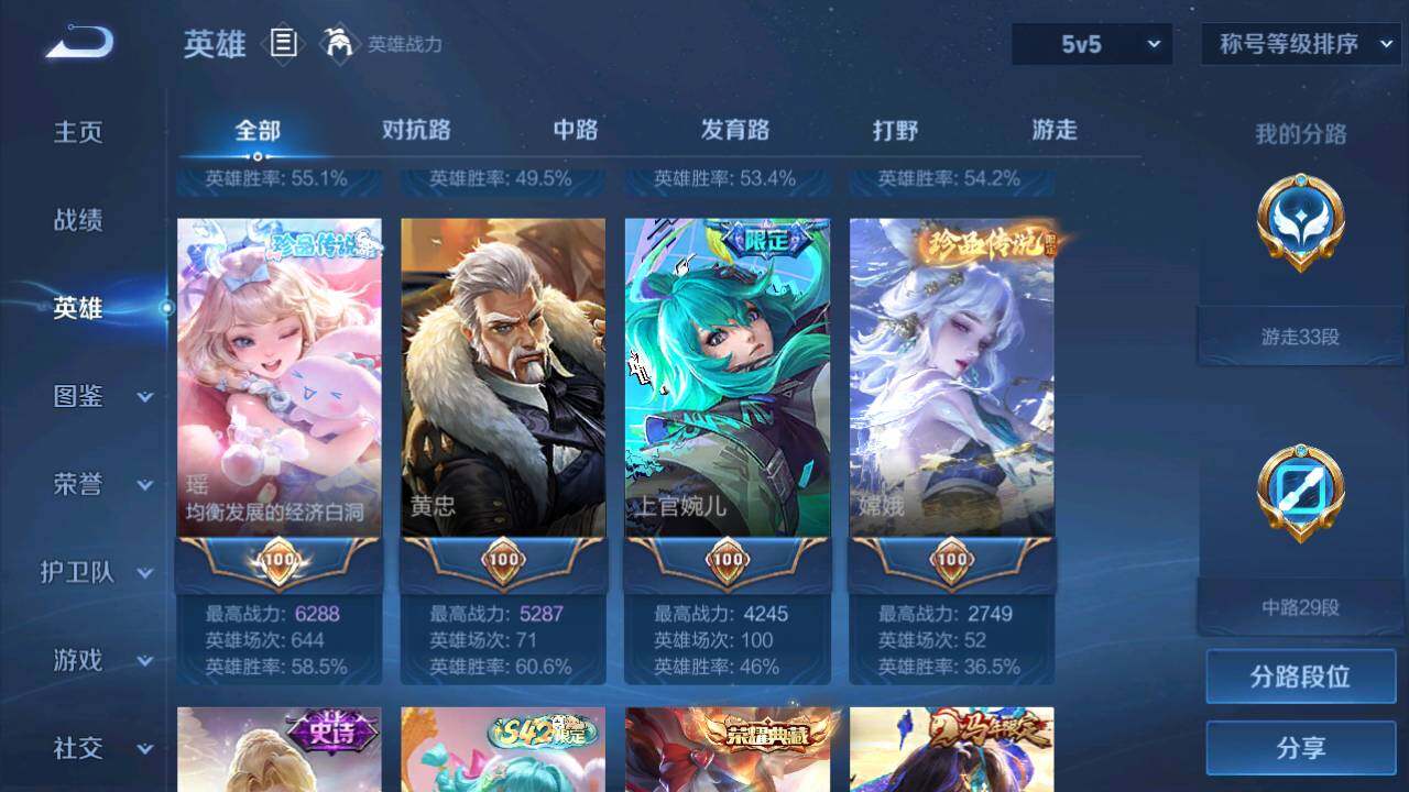 WZQM4468270王者荣耀账号详情图9 WZQM4468270王者荣耀账号详情图9