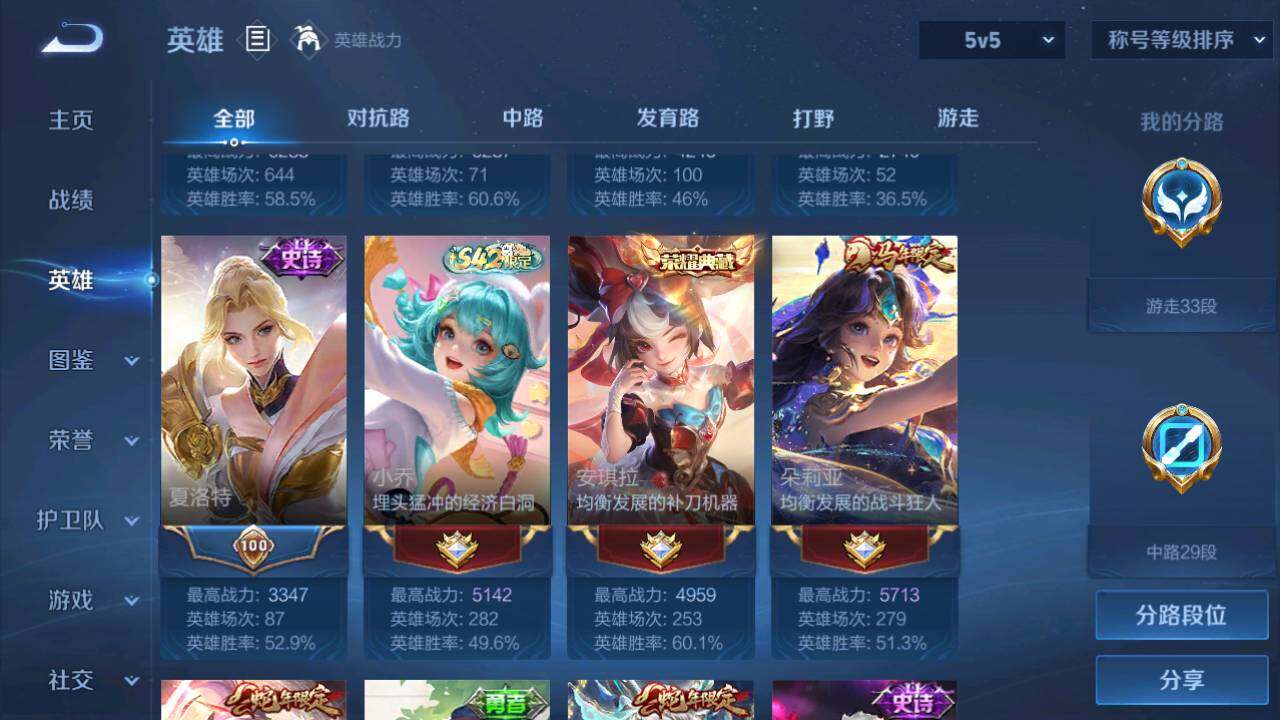 WZQM4468270王者荣耀账号详情图10 WZQM4468270王者荣耀账号详情图10