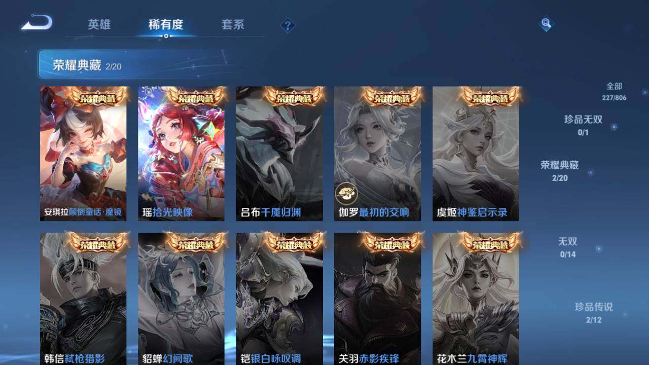 WZQM4468270王者荣耀账号详情图12 WZQM4468270王者荣耀账号详情图12