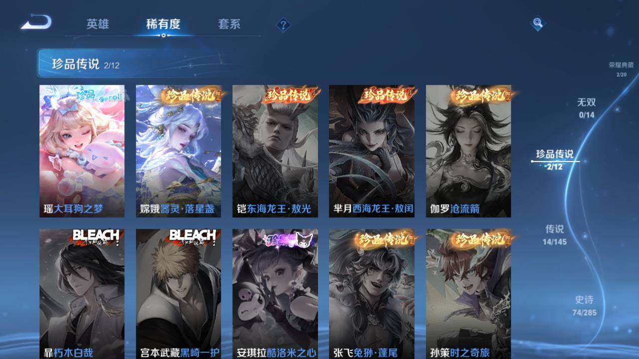 WZQM4468270王者荣耀账号详情图13 WZQM4468270王者荣耀账号详情图13