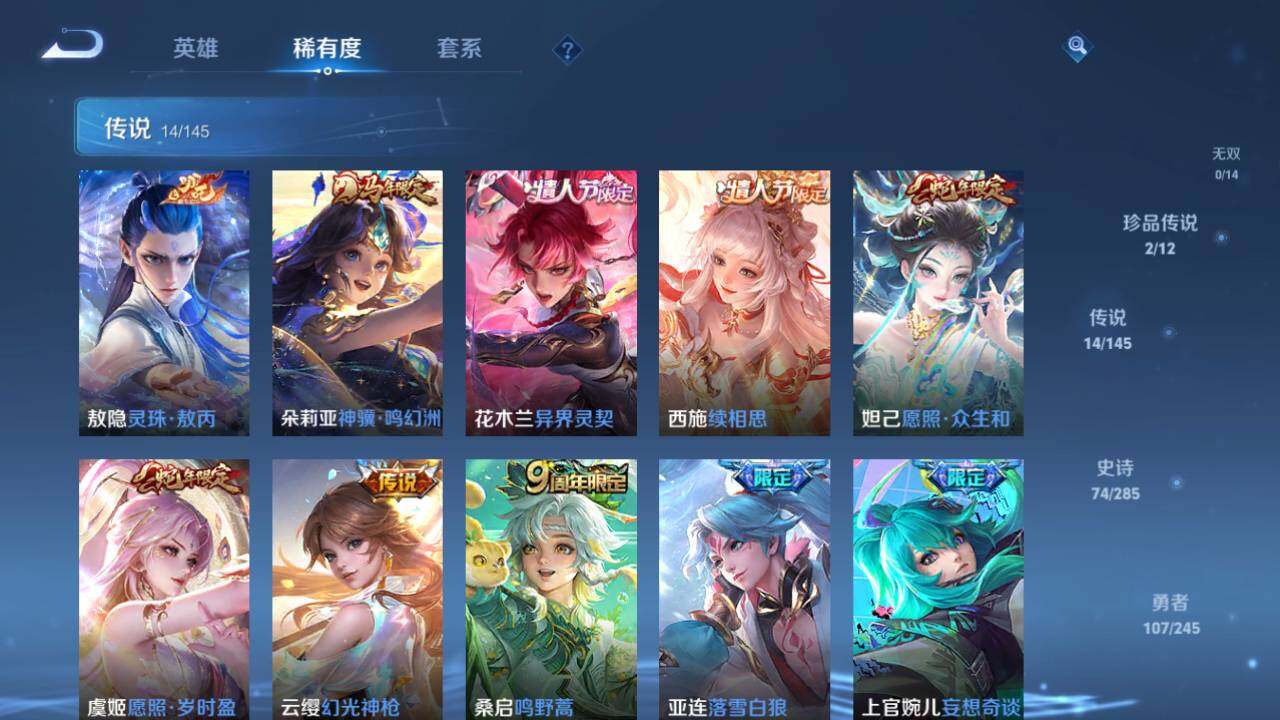 WZQM4468270王者荣耀账号详情图14 WZQM4468270王者荣耀账号详情图14