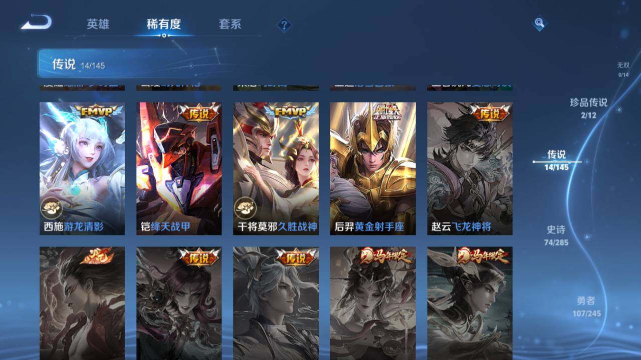 WZQM4468270王者荣耀账号详情图15 WZQM4468270王者荣耀账号详情图15