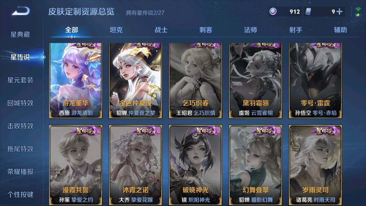 WZQM4468270王者荣耀账号详情图16 WZQM4468270王者荣耀账号详情图16