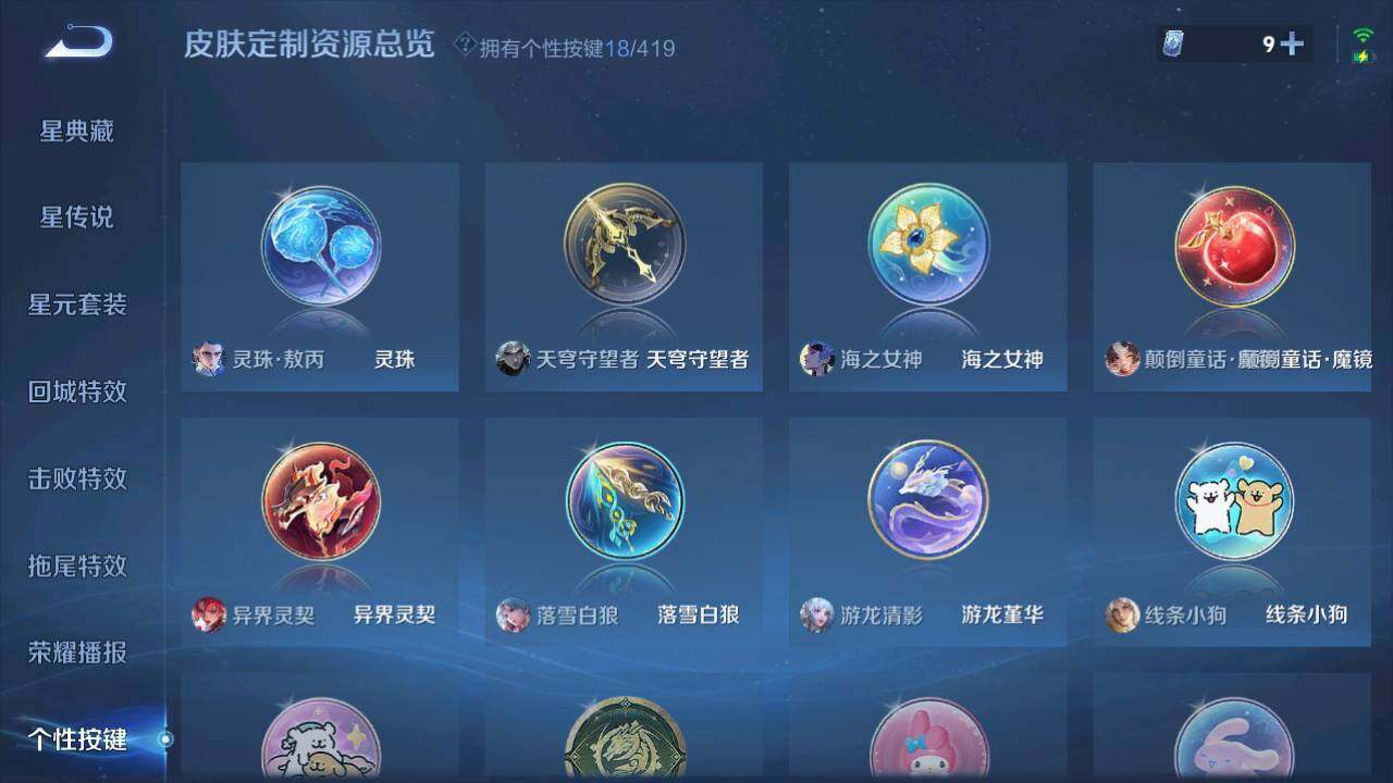 WZQM4468270王者荣耀账号详情图17 WZQM4468270王者荣耀账号详情图17