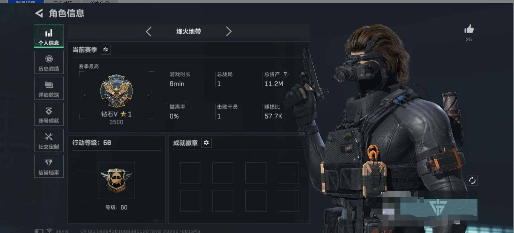 SJZEY4185459三角洲行动账号详情图3 SJZEY4185459三角洲行动账号详情图3