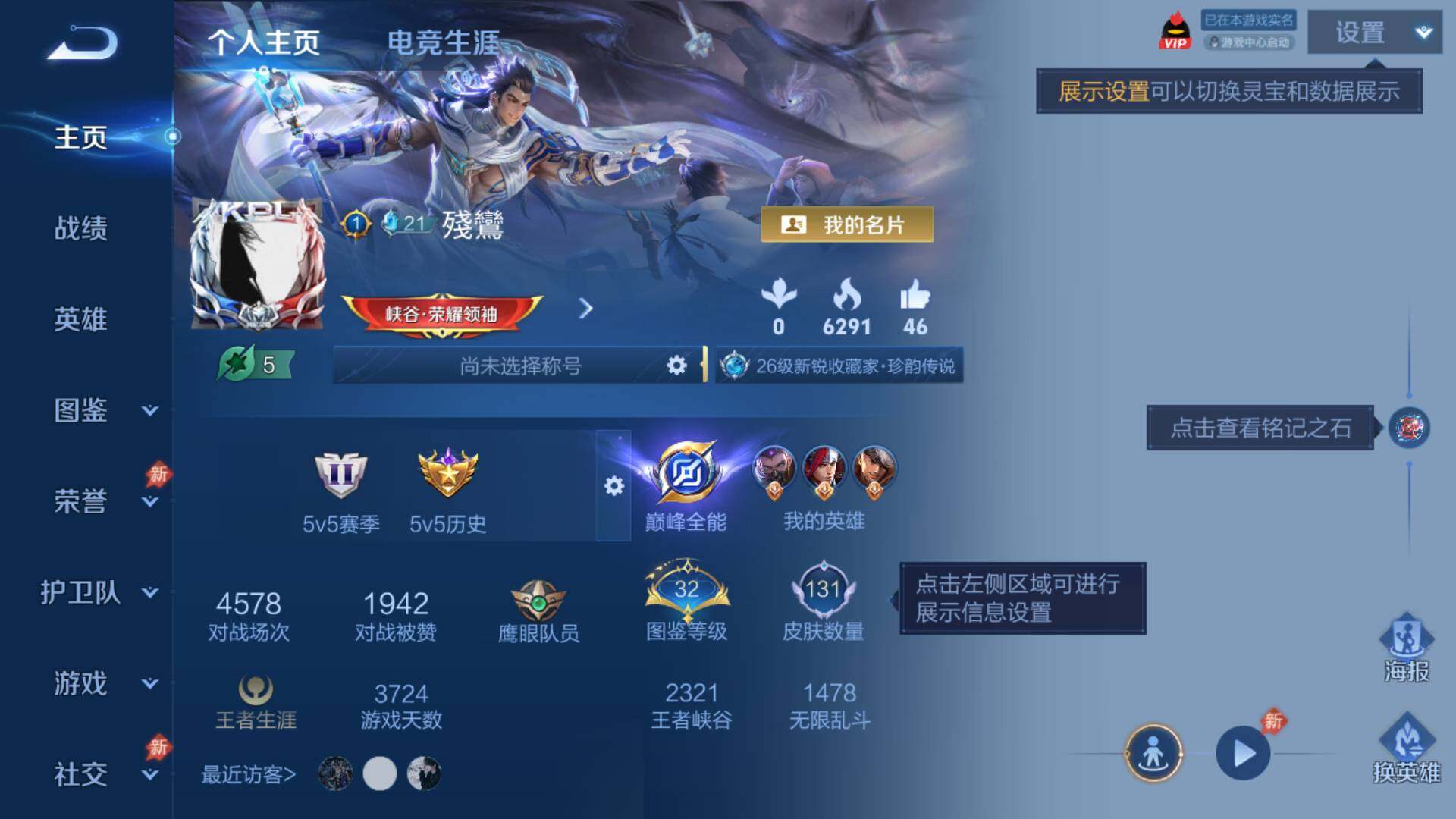 WZLFY4461665王者荣耀账号详情图5