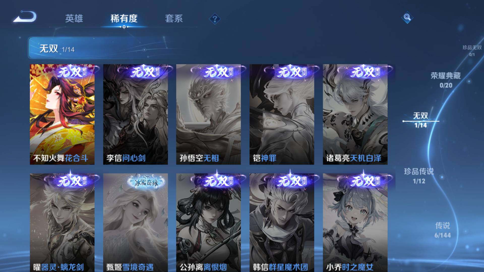 WZLFY4461665王者荣耀账号详情图8