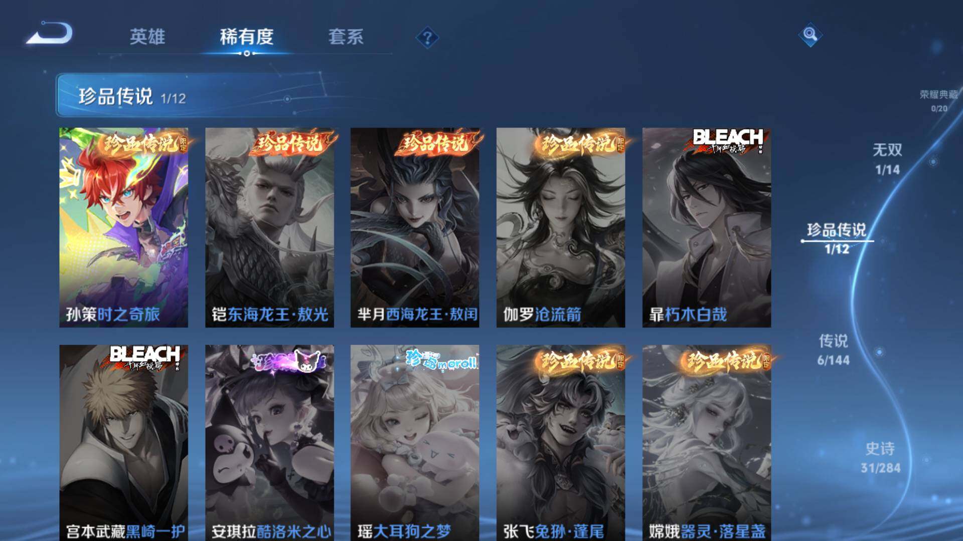 WZLFY4461665王者荣耀账号详情图9