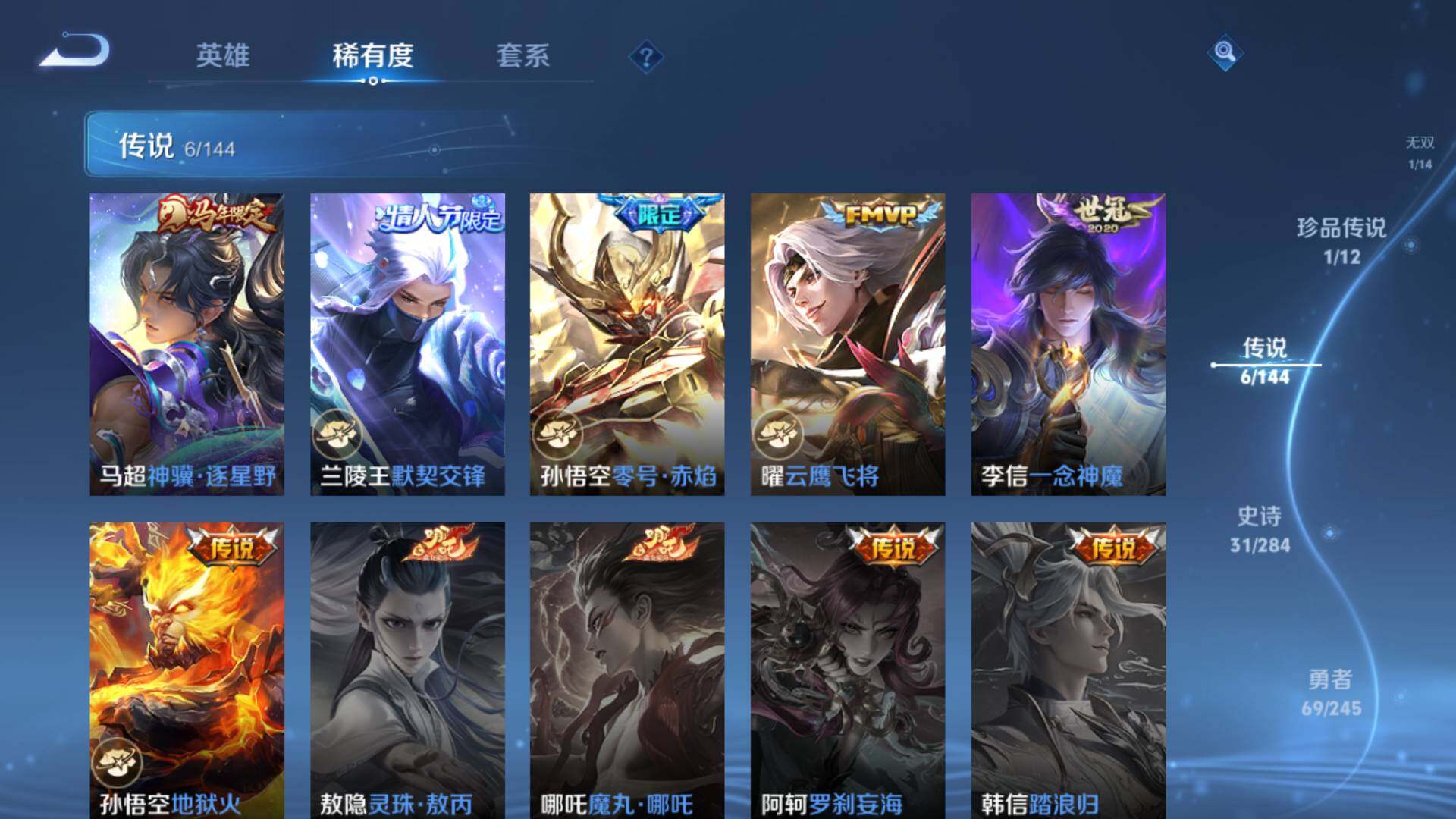 WZLFY4461665王者荣耀账号详情图10
