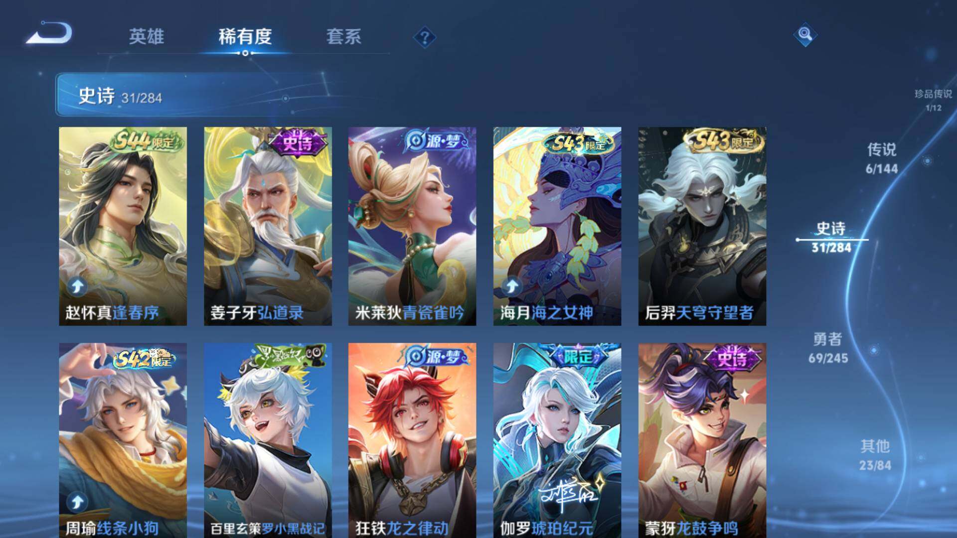 WZLFY4461665王者荣耀账号详情图11