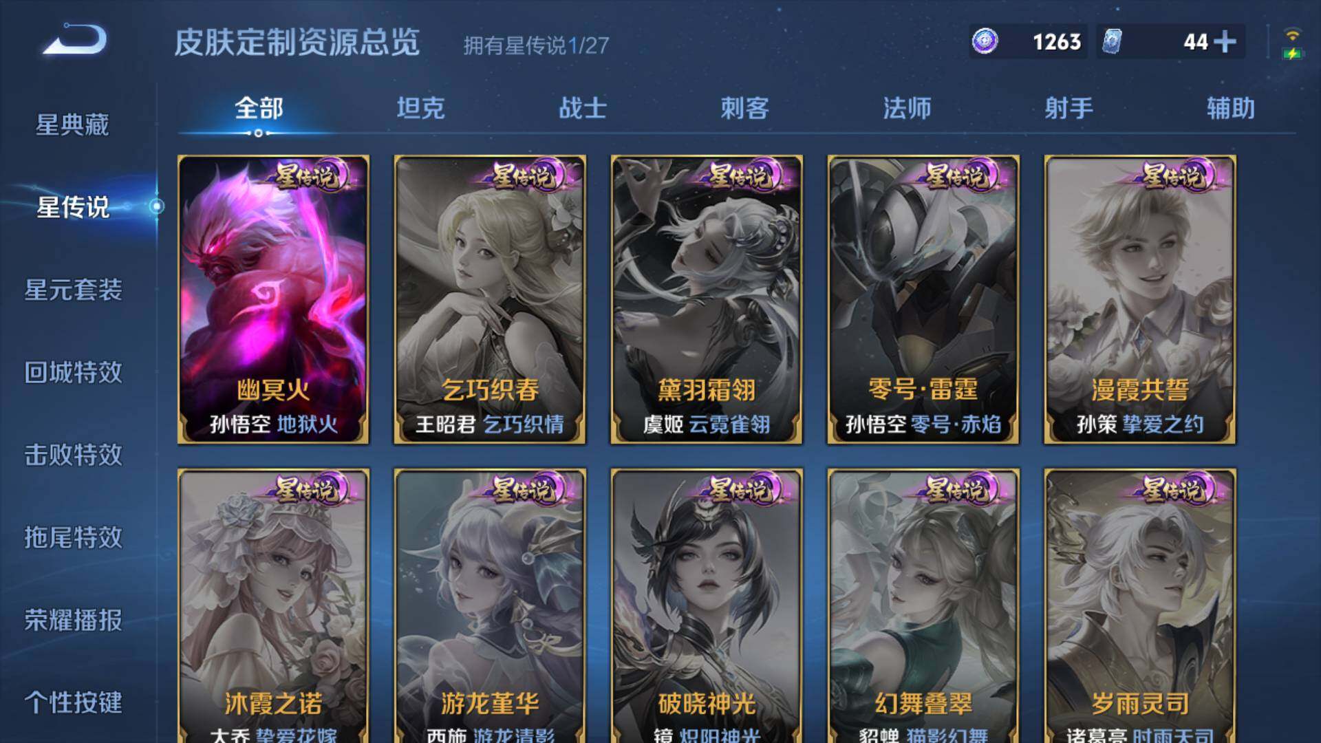 WZLFY4461665王者荣耀账号详情图13