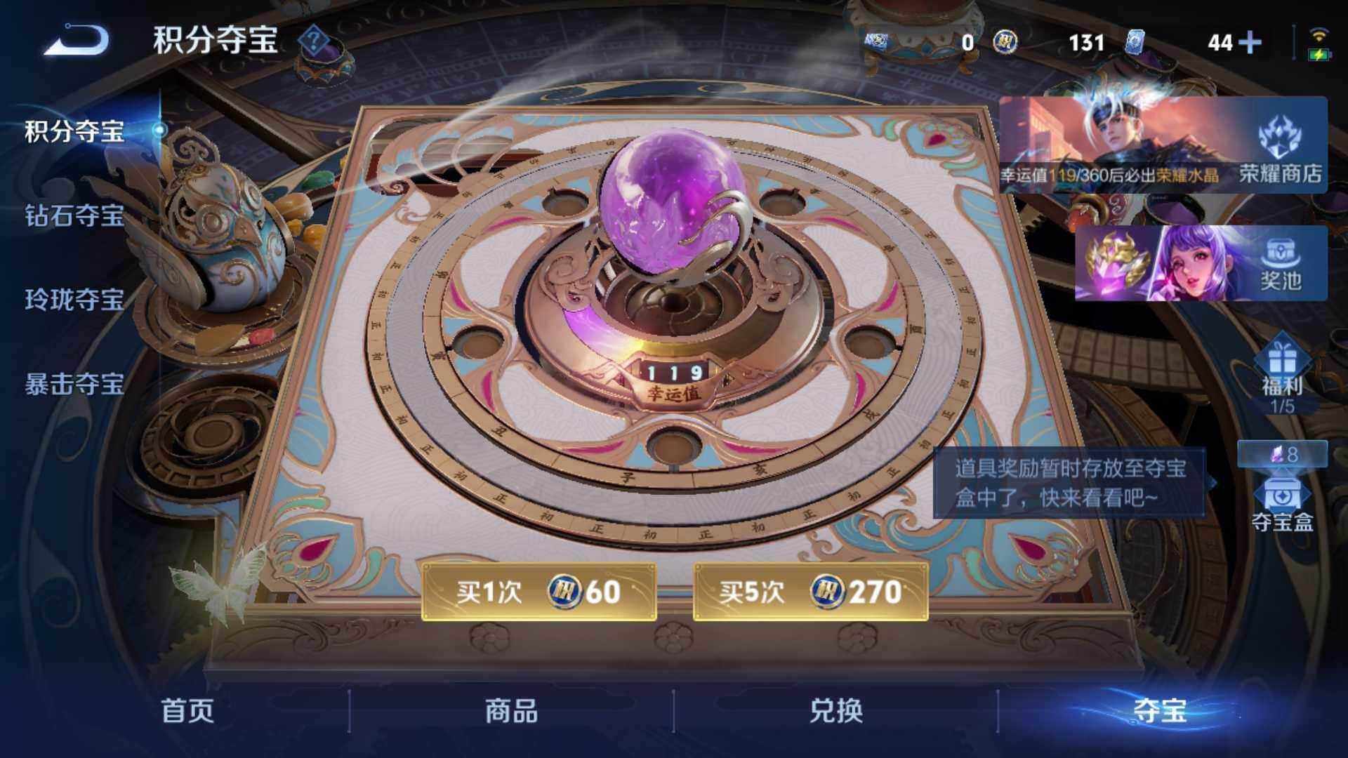 WZLFY4461665王者荣耀账号详情图14