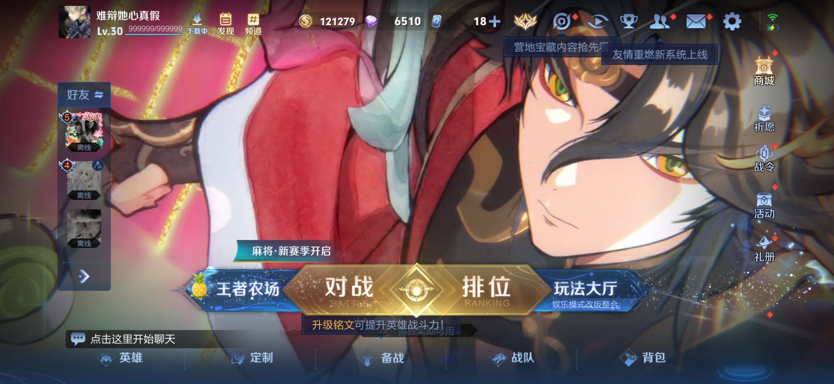 WZJZ4469326王者荣耀账号详情图5