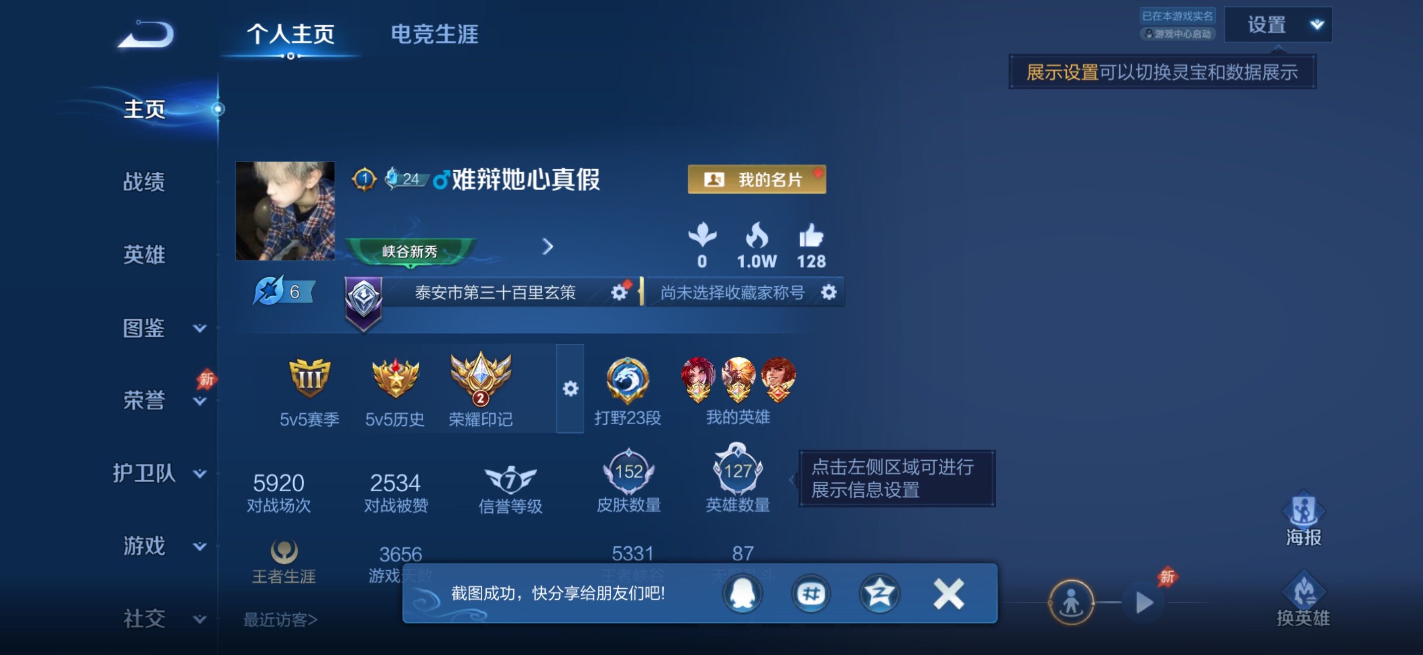 WZJZ4469326王者荣耀账号详情图6