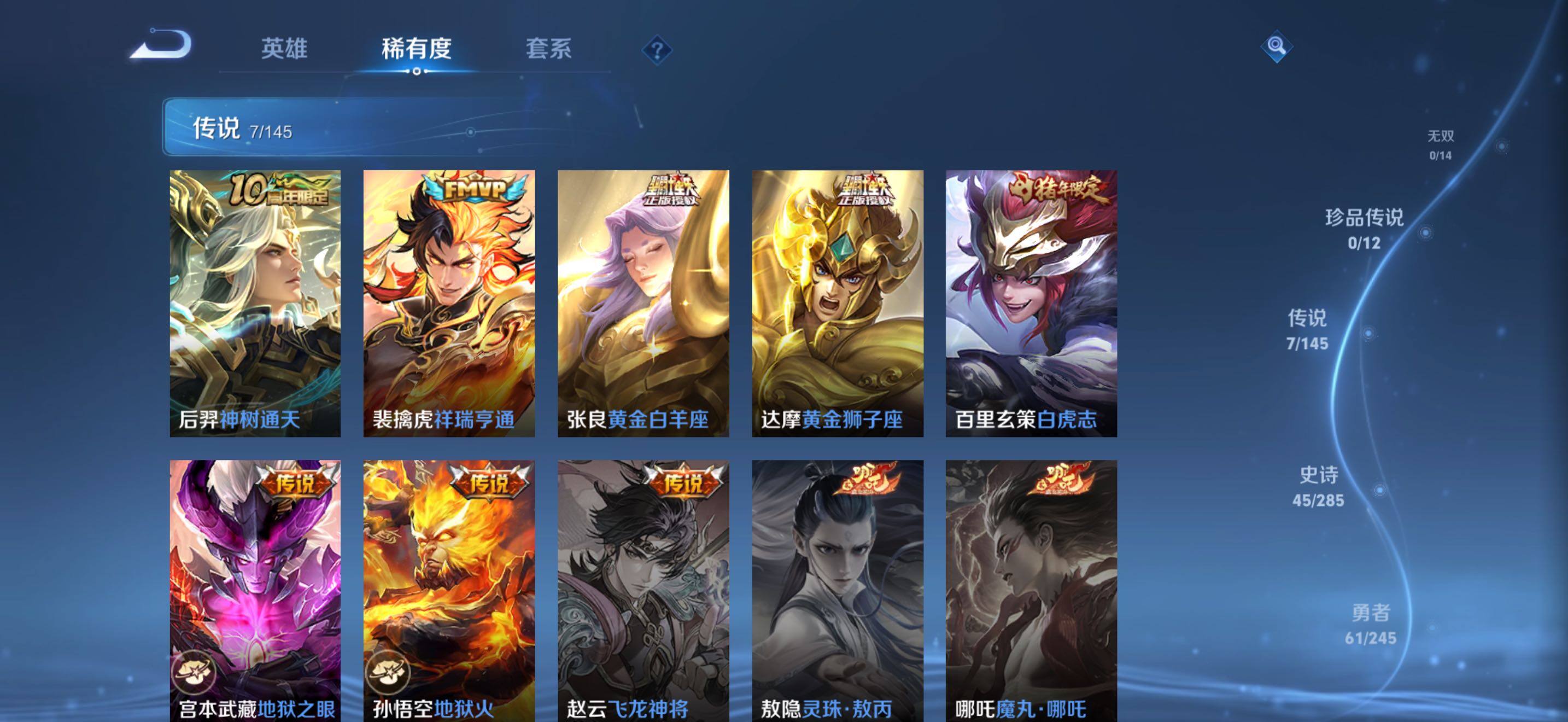 WZJZ4469326王者荣耀账号详情图12