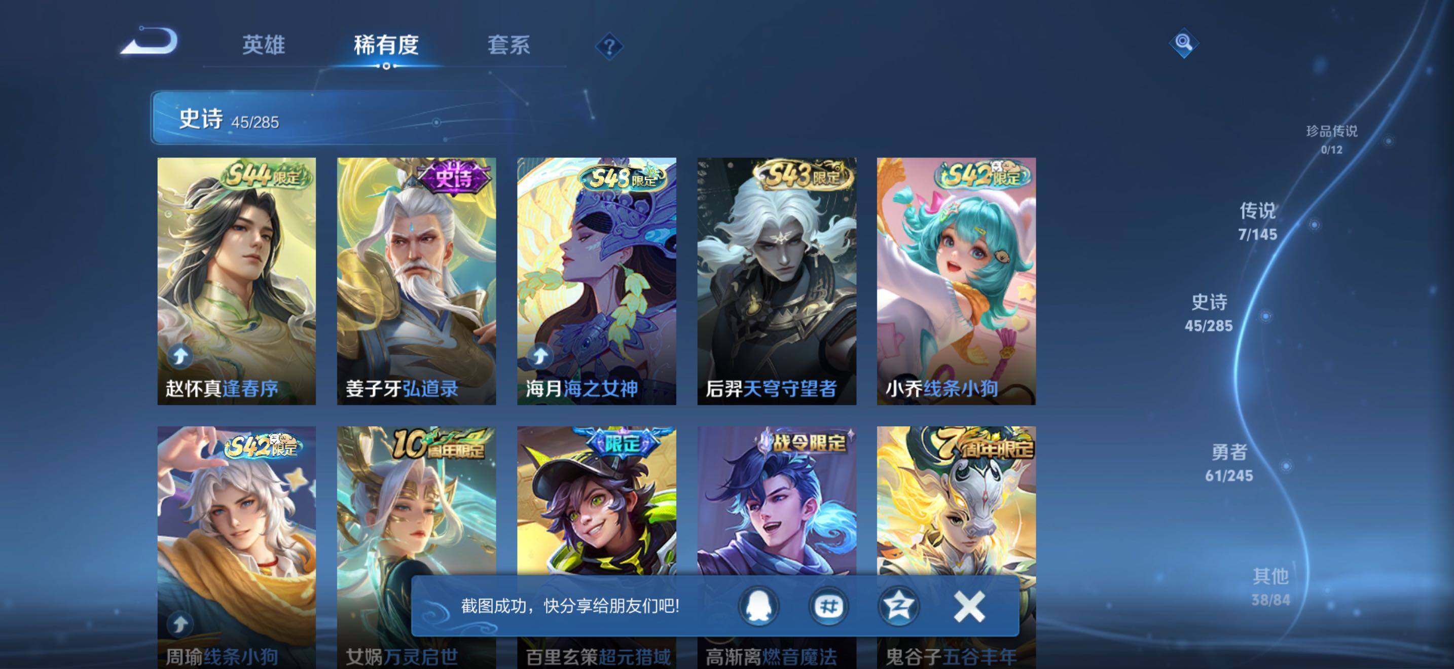 WZJZ4469326王者荣耀账号详情图11