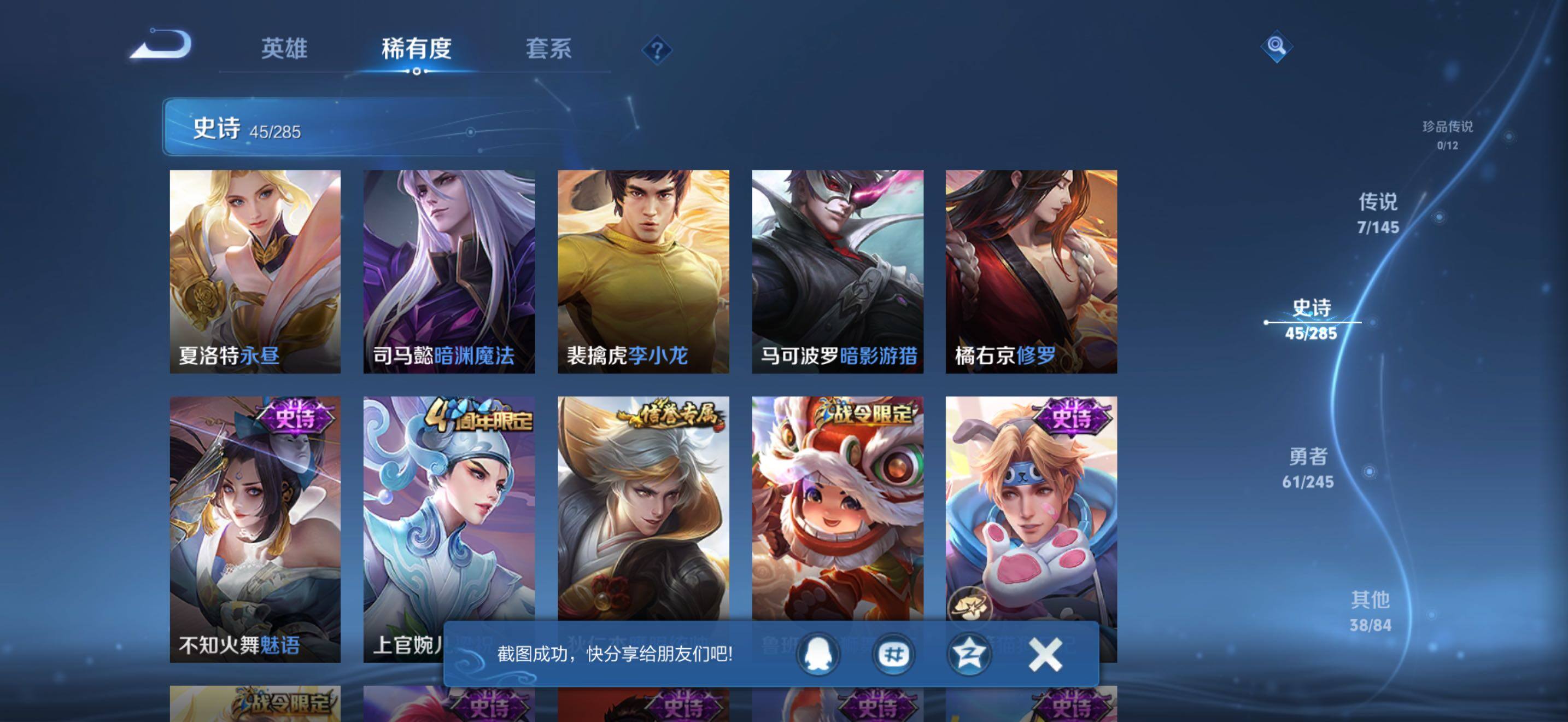 WZJZ4469326王者荣耀账号详情图10