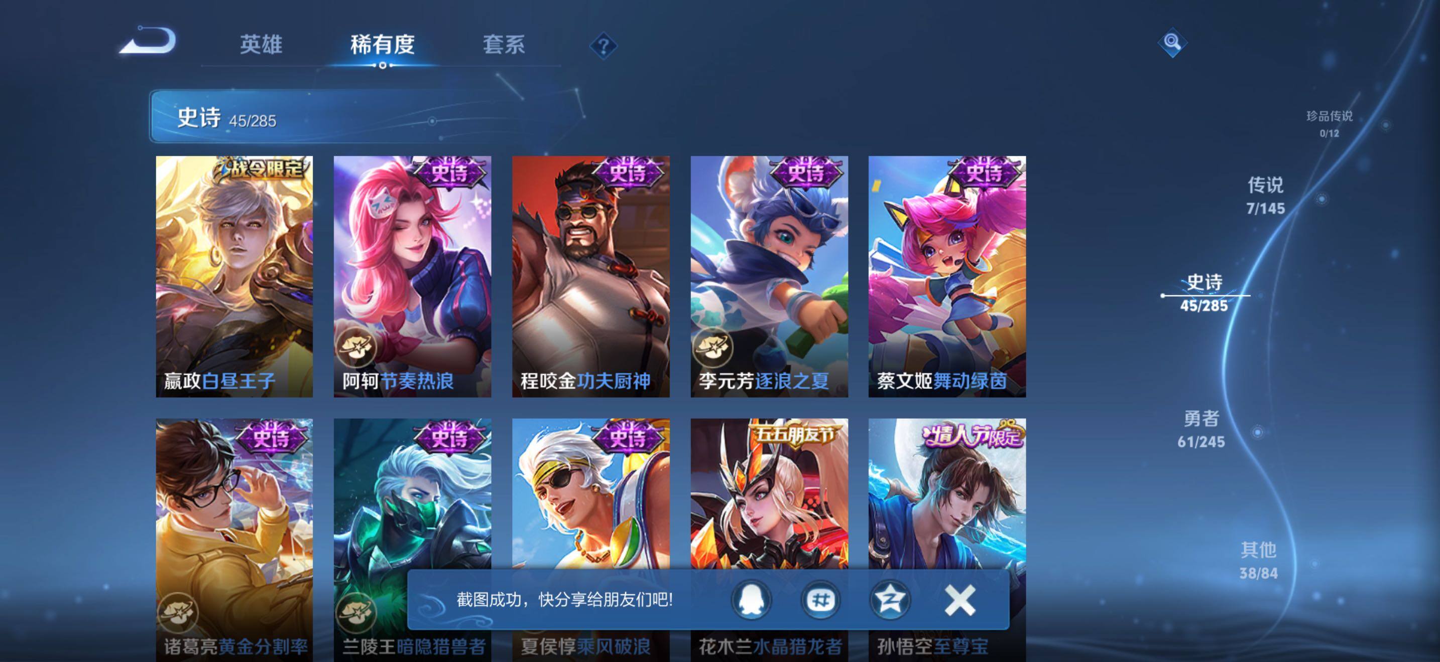 WZJZ4469326王者荣耀账号详情图15
