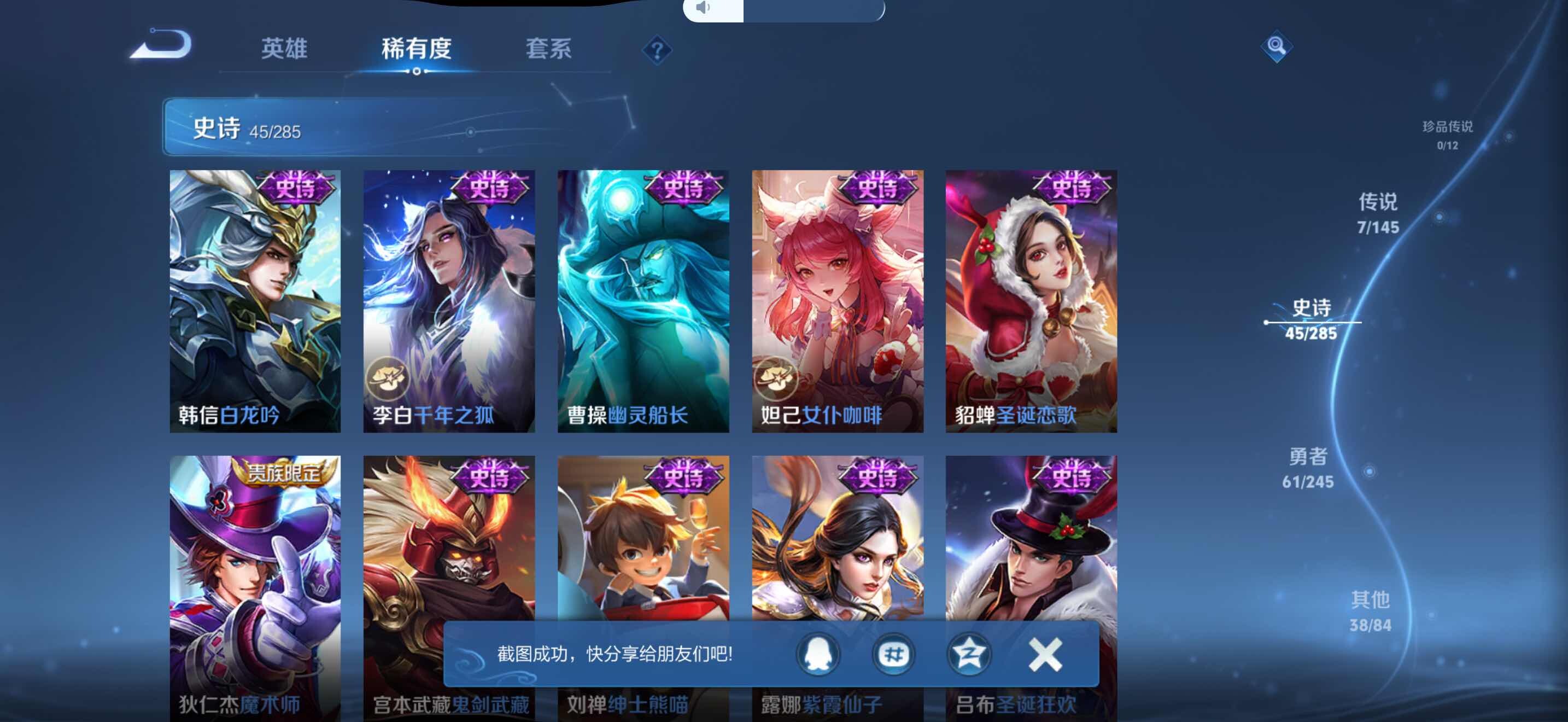 WZJZ4469326王者荣耀账号详情图14