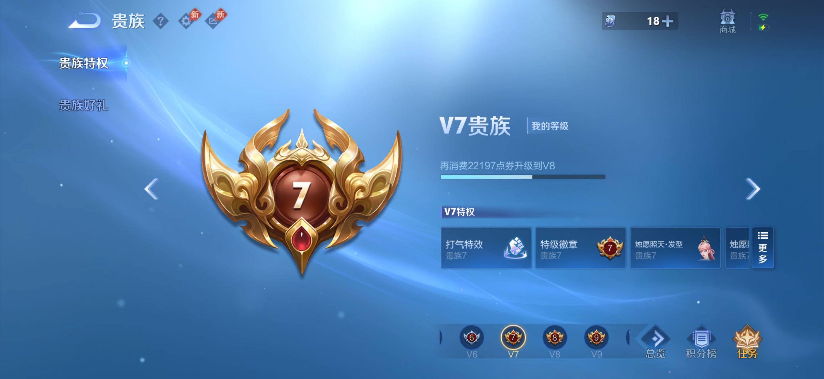 WZJZ4469326王者荣耀账号详情图18