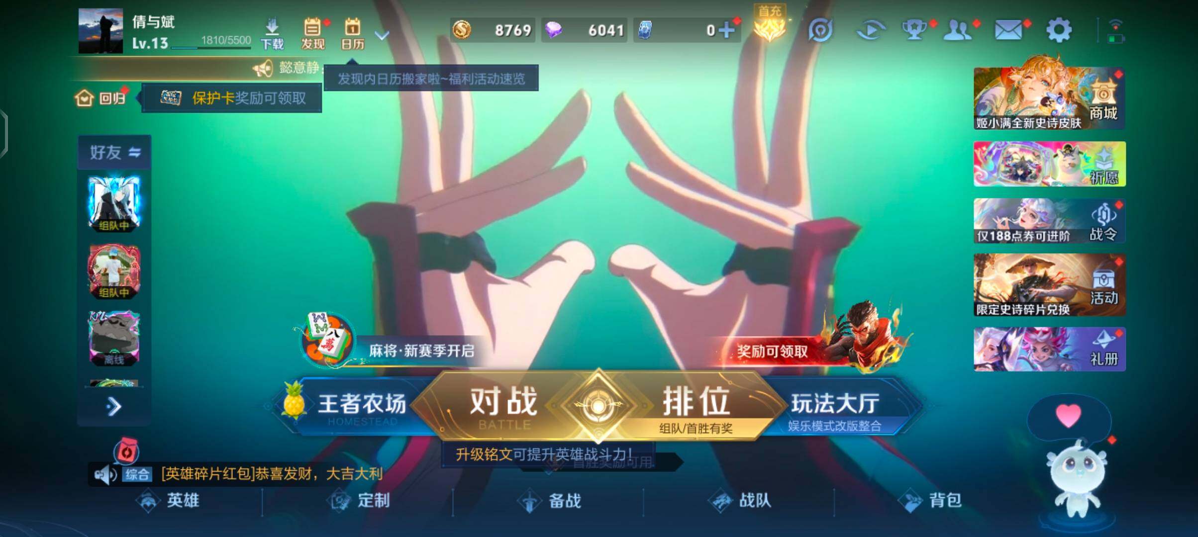 WZQM4469327王者荣耀账号详情图5 WZQM4469327王者荣耀账号详情图5