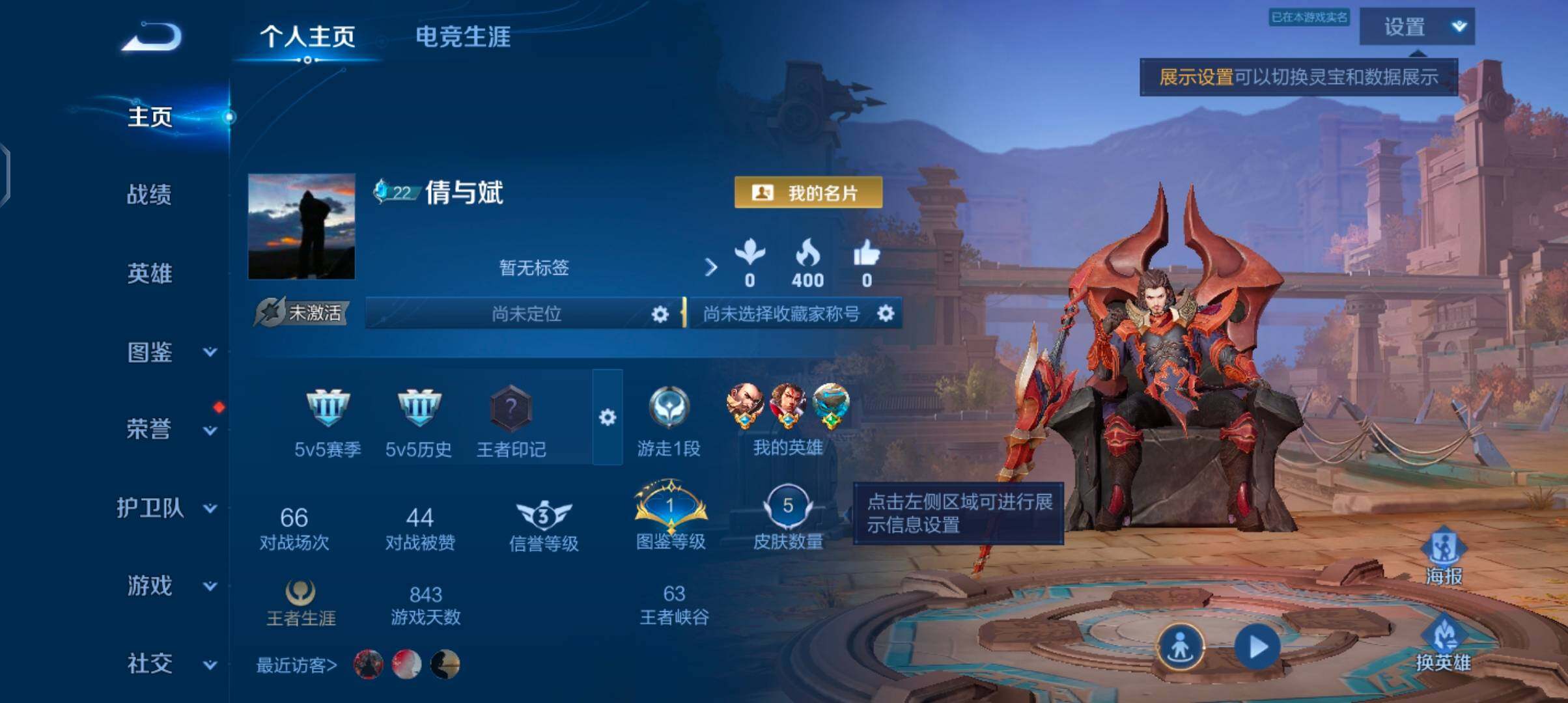 WZQM4469327王者荣耀账号详情图6 WZQM4469327王者荣耀账号详情图6