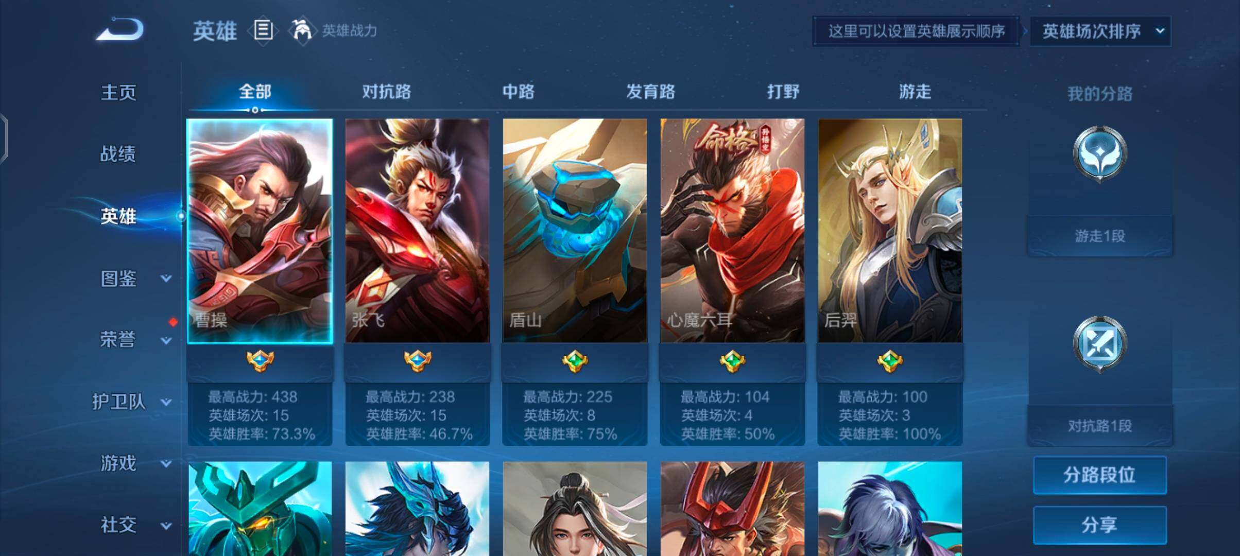 WZQM4469327王者荣耀账号详情图7 WZQM4469327王者荣耀账号详情图7