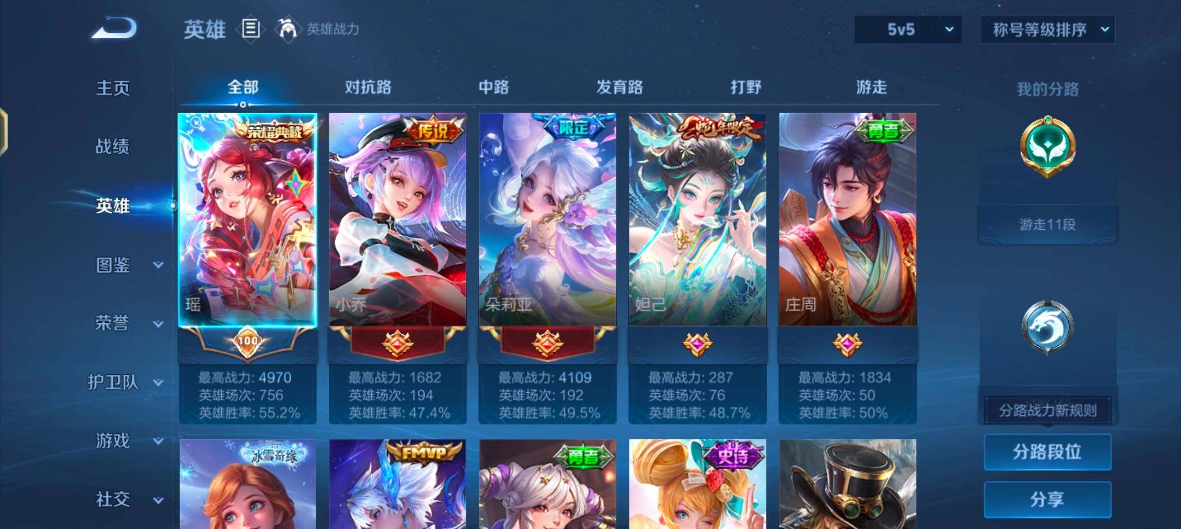 WZQM4469327王者荣耀账号详情图10 WZQM4469327王者荣耀账号详情图10