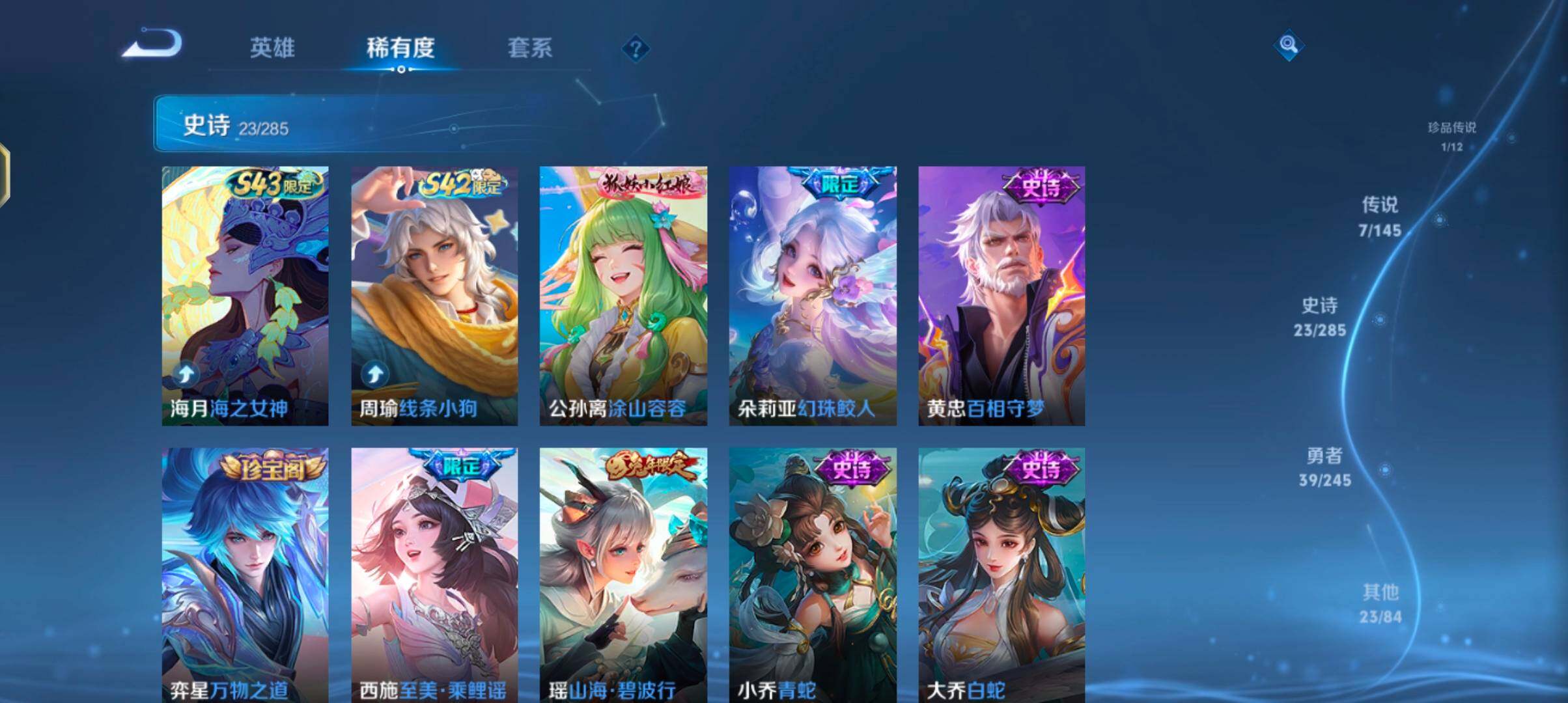 WZQM4469327王者荣耀账号详情图15 WZQM4469327王者荣耀账号详情图15