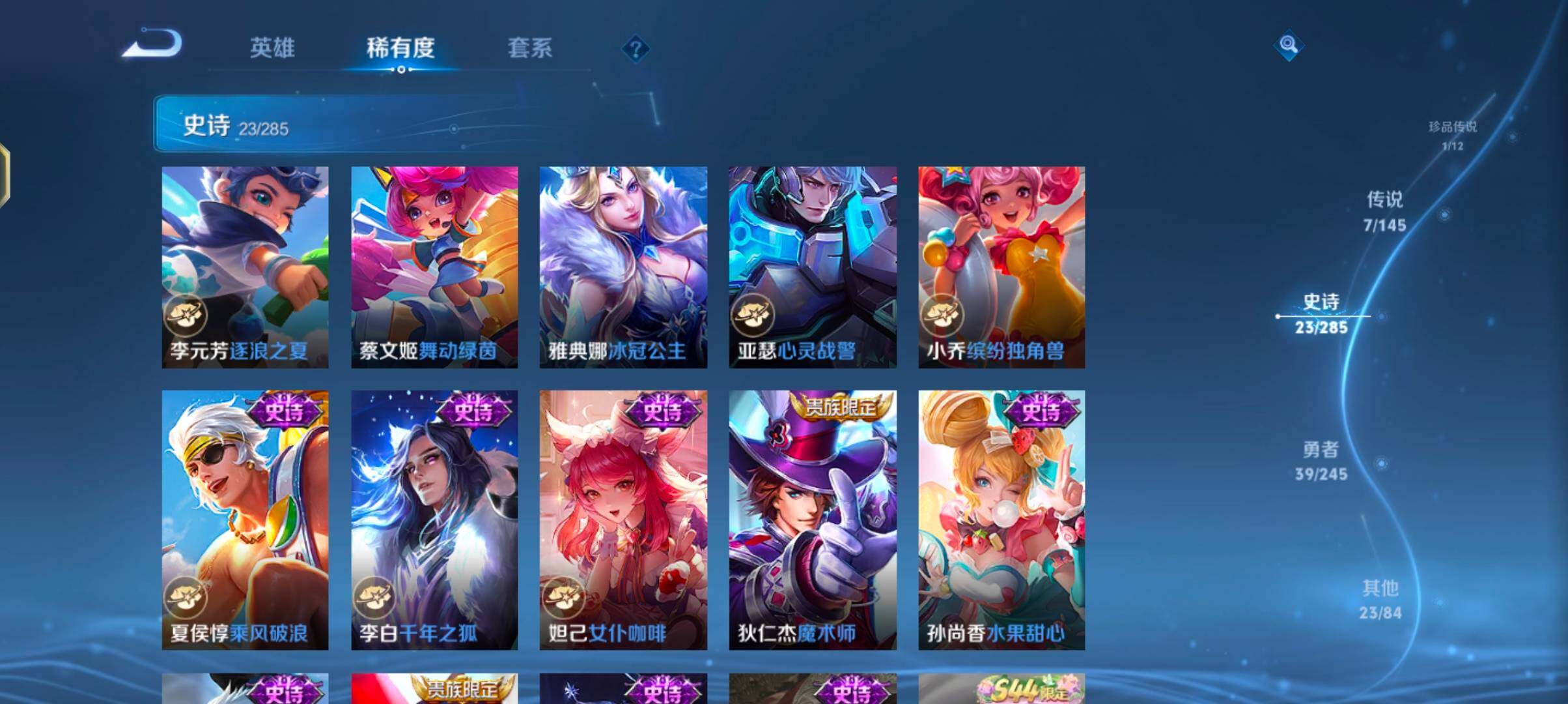 WZQM4469327王者荣耀账号详情图16 WZQM4469327王者荣耀账号详情图16