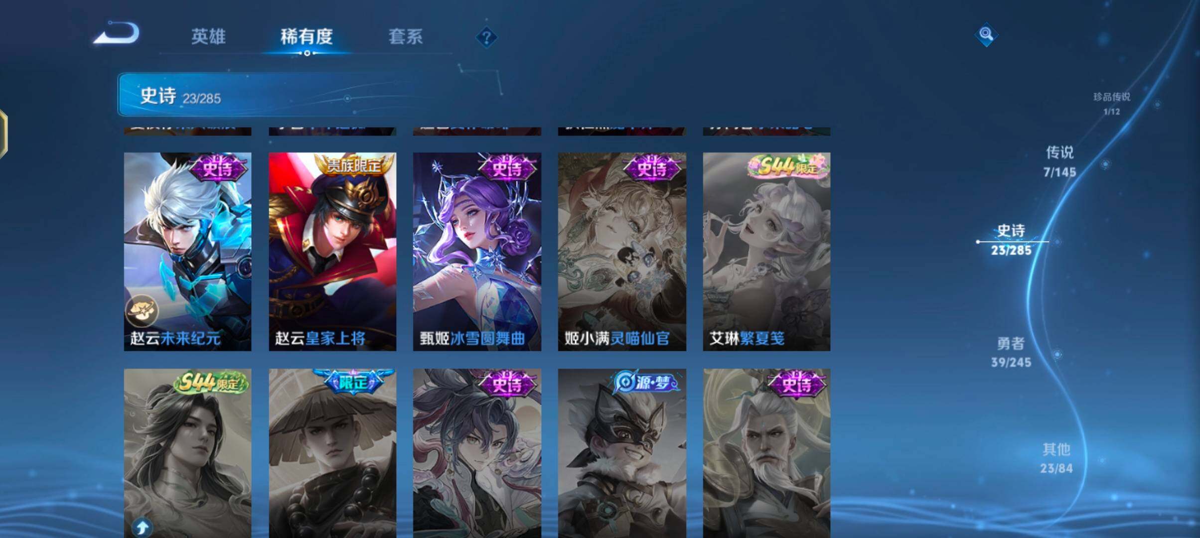 WZQM4469327王者荣耀账号详情图17 WZQM4469327王者荣耀账号详情图17