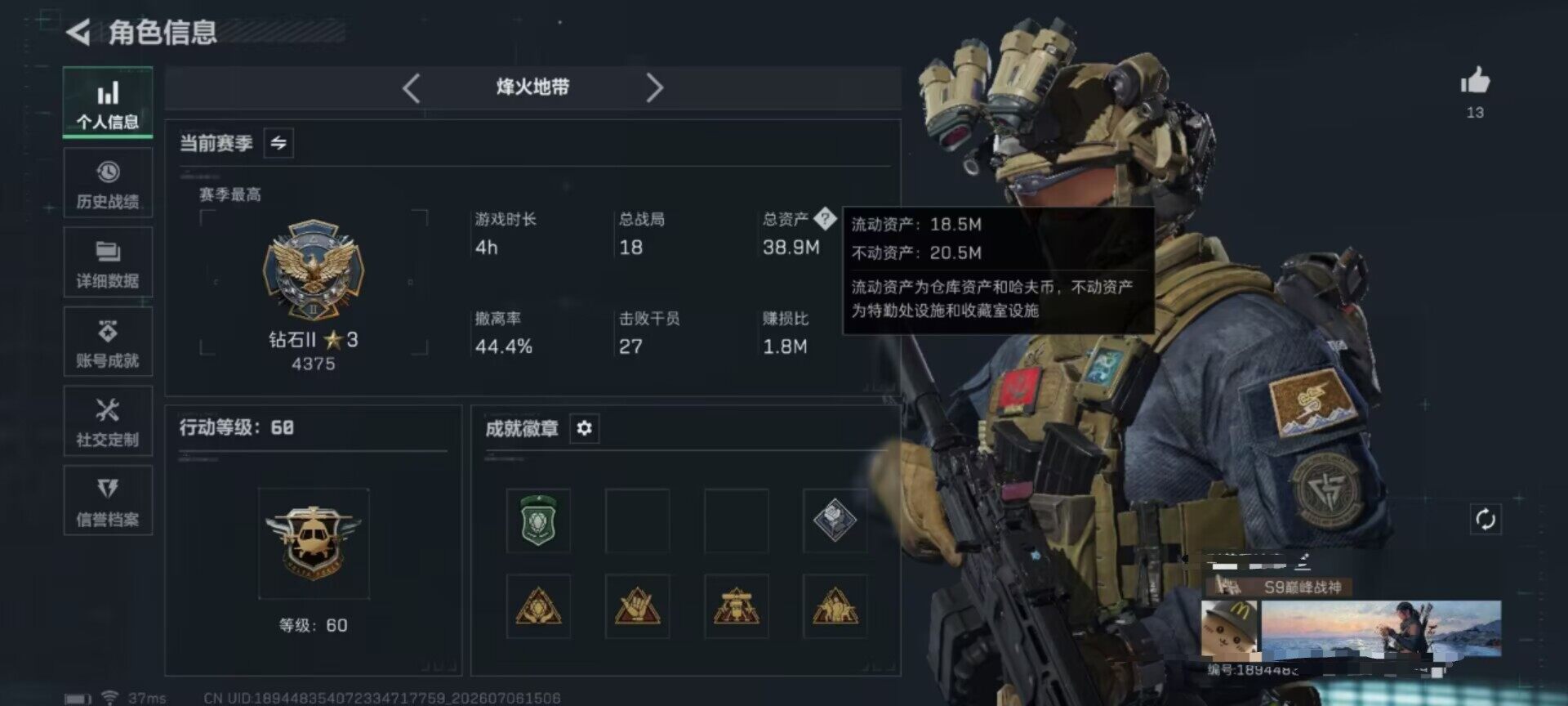 SJZEY4185558三角洲行动账号详情图4 SJZEY4185558三角洲行动账号详情图4