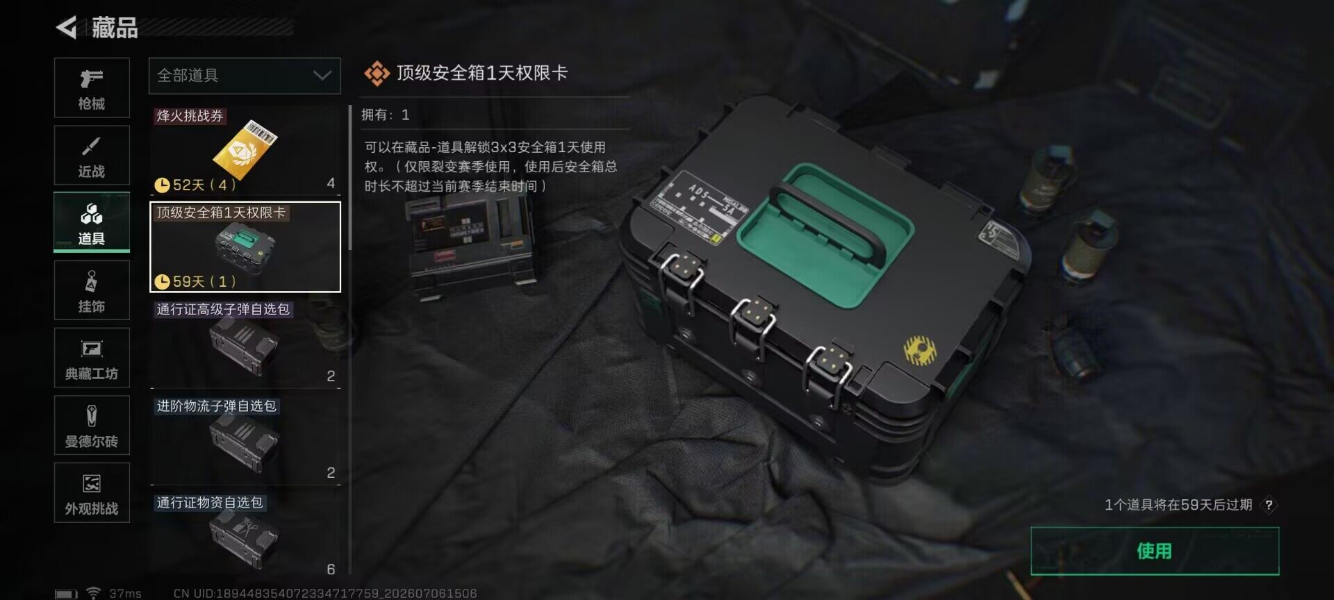 SJZEY4185558三角洲行动账号详情图8 SJZEY4185558三角洲行动账号详情图8