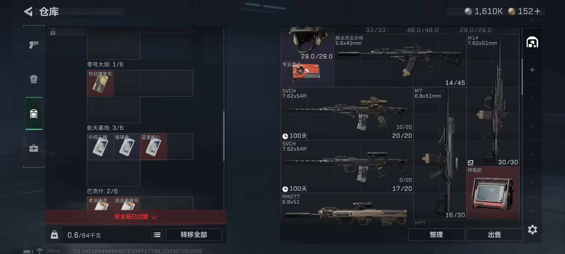 SJZEY4185558三角洲行动账号详情图11 SJZEY4185558三角洲行动账号详情图11