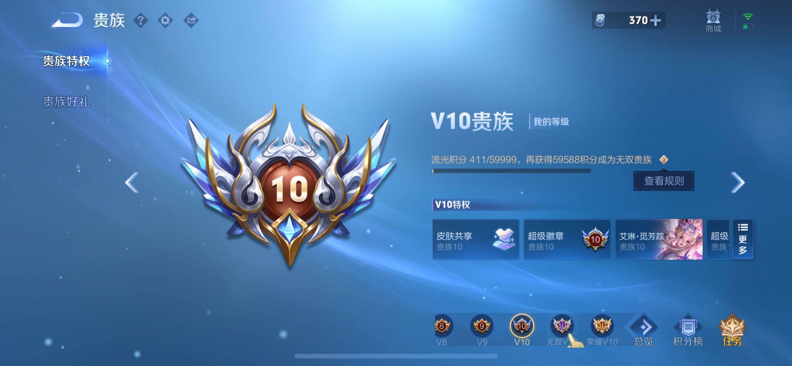 WZQM4476729王者荣耀账号详情图10 WZQM4476729王者荣耀账号详情图10