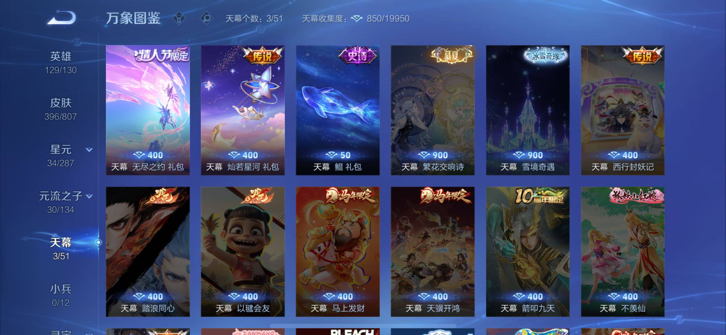 WZQM4476729王者荣耀账号详情图12 WZQM4476729王者荣耀账号详情图12