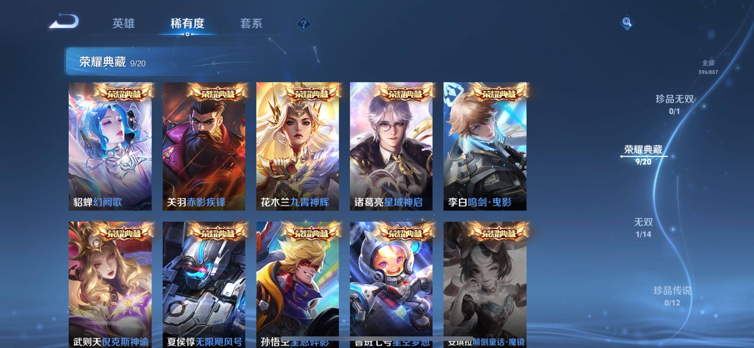 WZQM4476729王者荣耀账号详情图14 WZQM4476729王者荣耀账号详情图14