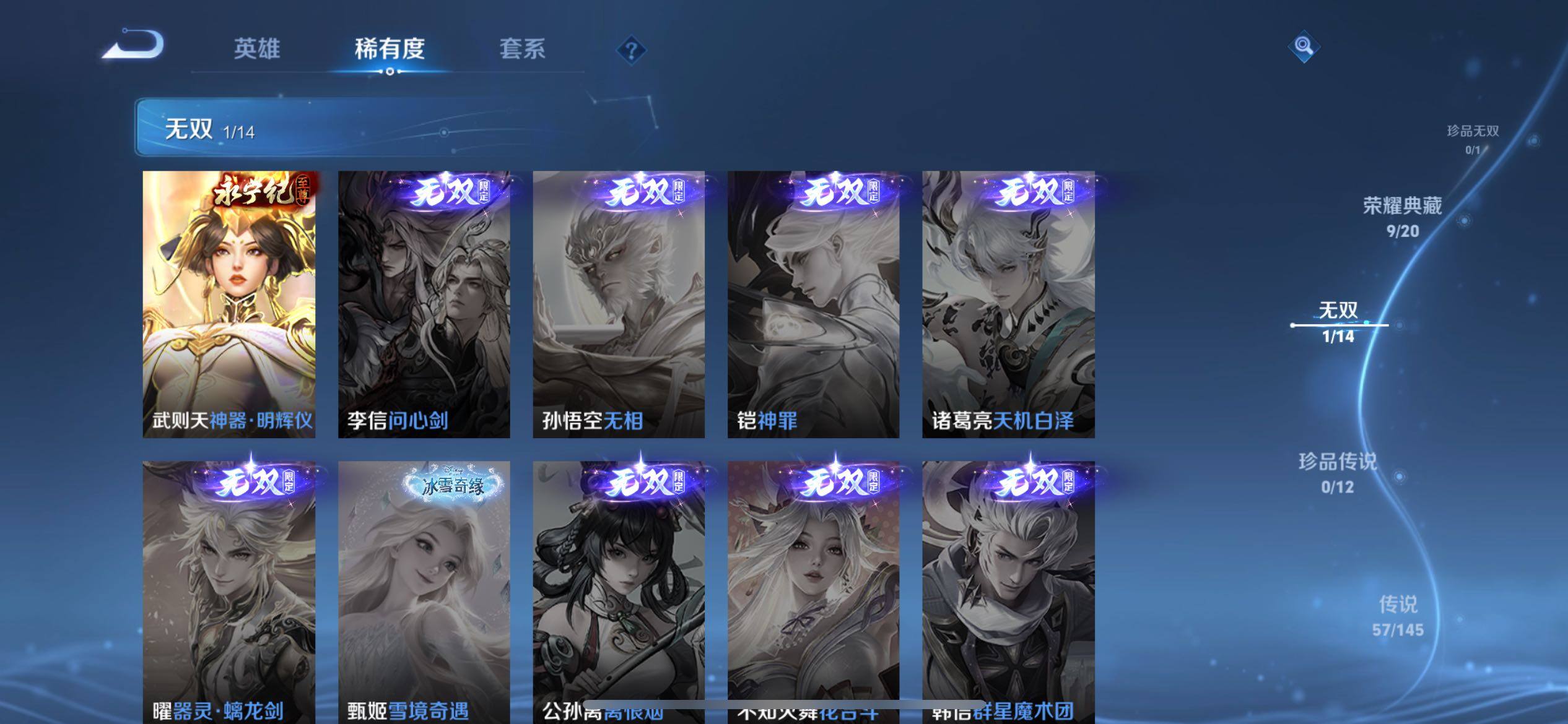 WZQM4476729王者荣耀账号详情图15 WZQM4476729王者荣耀账号详情图15