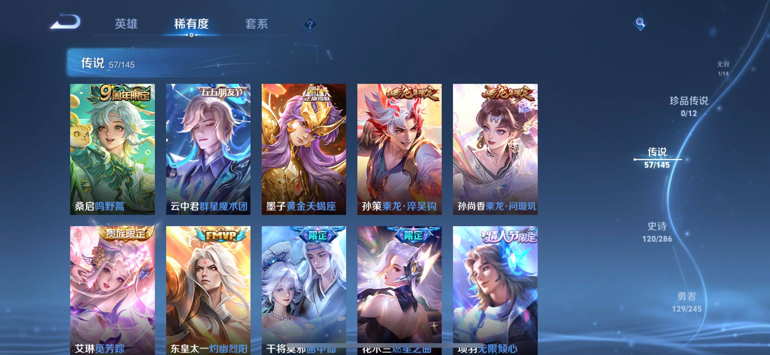 WZQM4476729王者荣耀账号详情图16 WZQM4476729王者荣耀账号详情图16