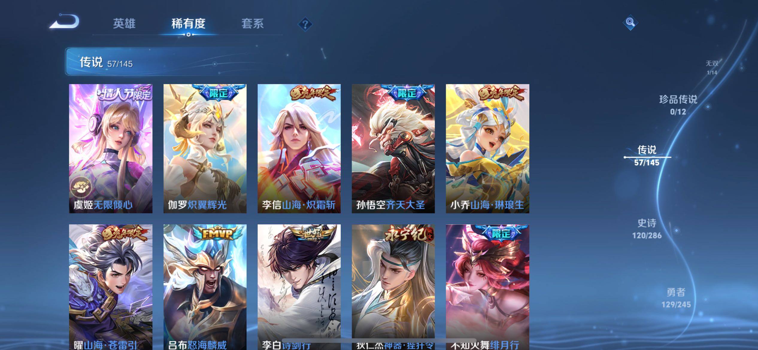 WZQM4476729王者荣耀账号详情图17 WZQM4476729王者荣耀账号详情图17