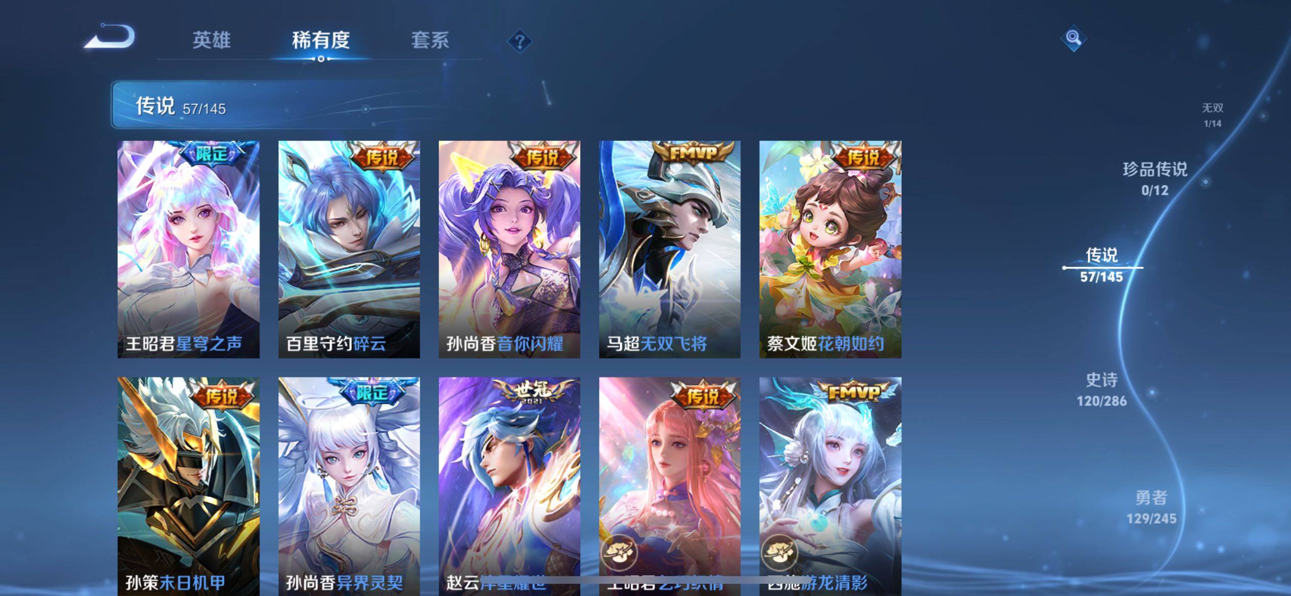 WZQM4476729王者荣耀账号详情图18 WZQM4476729王者荣耀账号详情图18