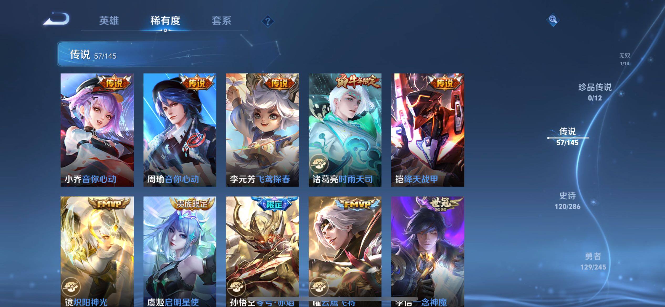 WZQM4476729王者荣耀账号详情图19 WZQM4476729王者荣耀账号详情图19