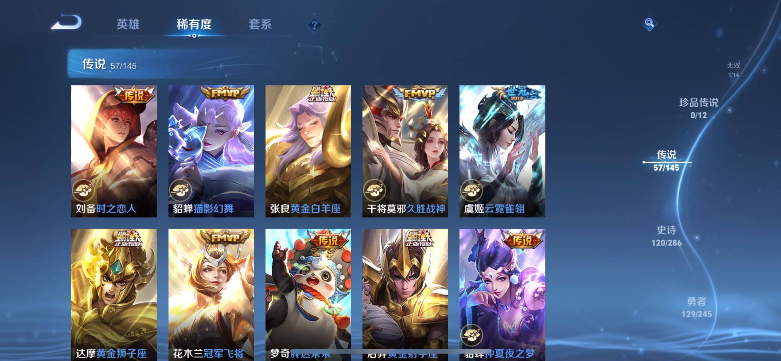 WZQM4476729王者荣耀账号详情图20 WZQM4476729王者荣耀账号详情图20