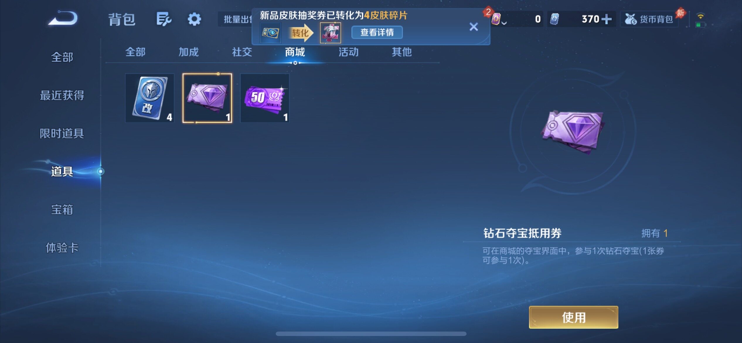 WZQM4476729王者荣耀账号详情图23 WZQM4476729王者荣耀账号详情图23