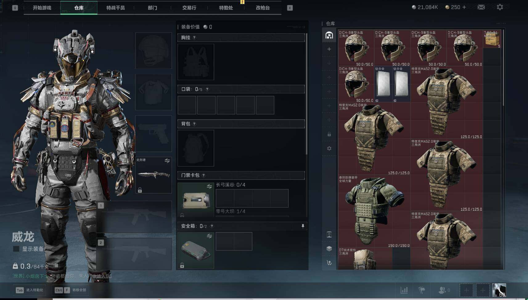 SJZEY4185571三角洲行动账号详情图10 SJZEY4185571三角洲行动账号详情图10