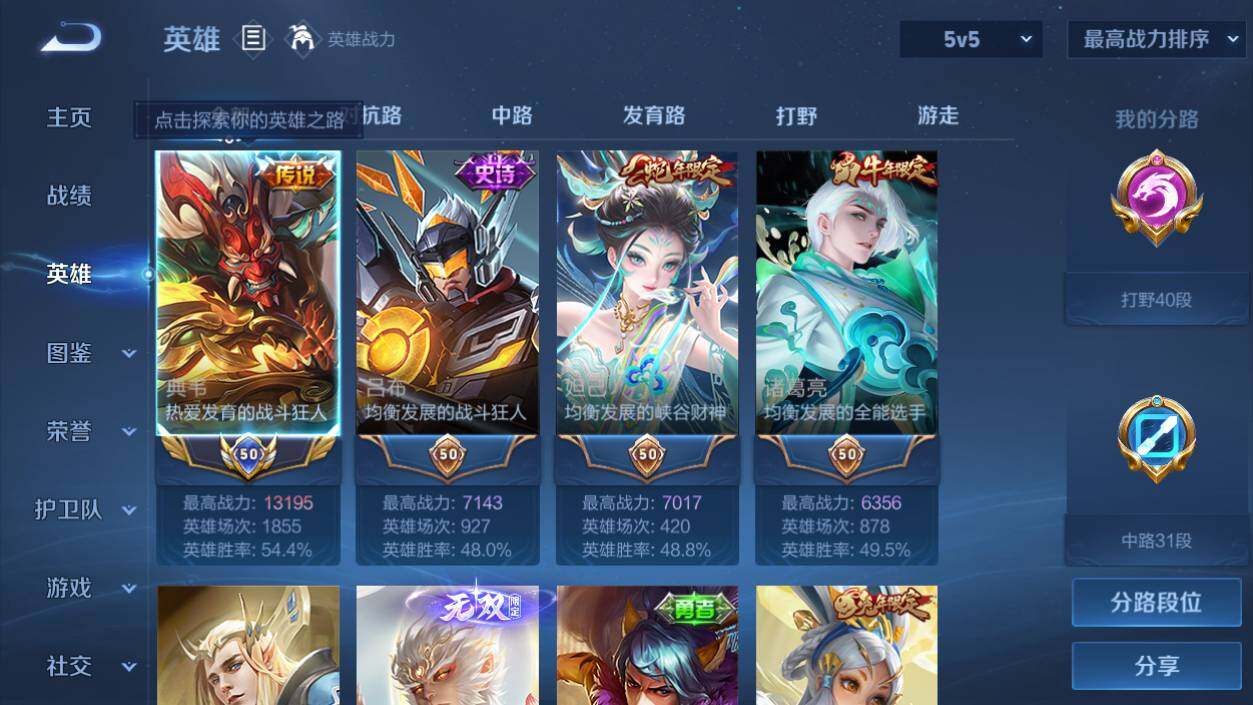 WZQM4478464王者荣耀账号详情图6 WZQM4478464王者荣耀账号详情图6