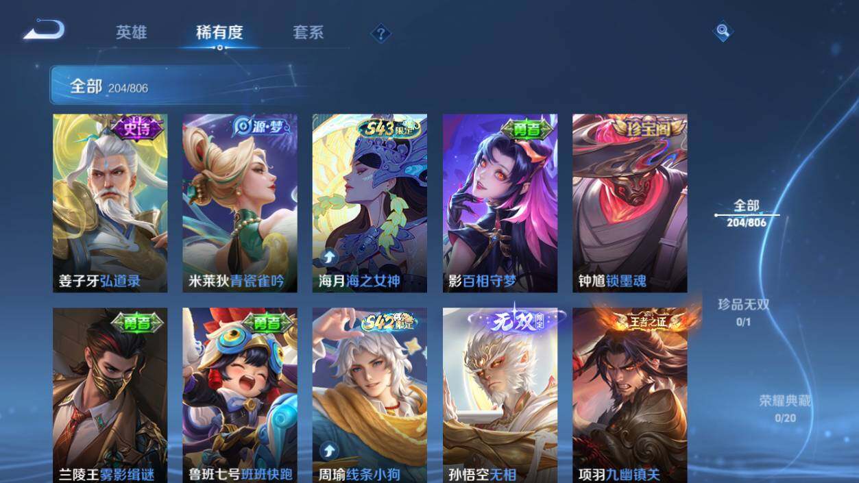 WZQM4478464王者荣耀账号详情图12 WZQM4478464王者荣耀账号详情图12