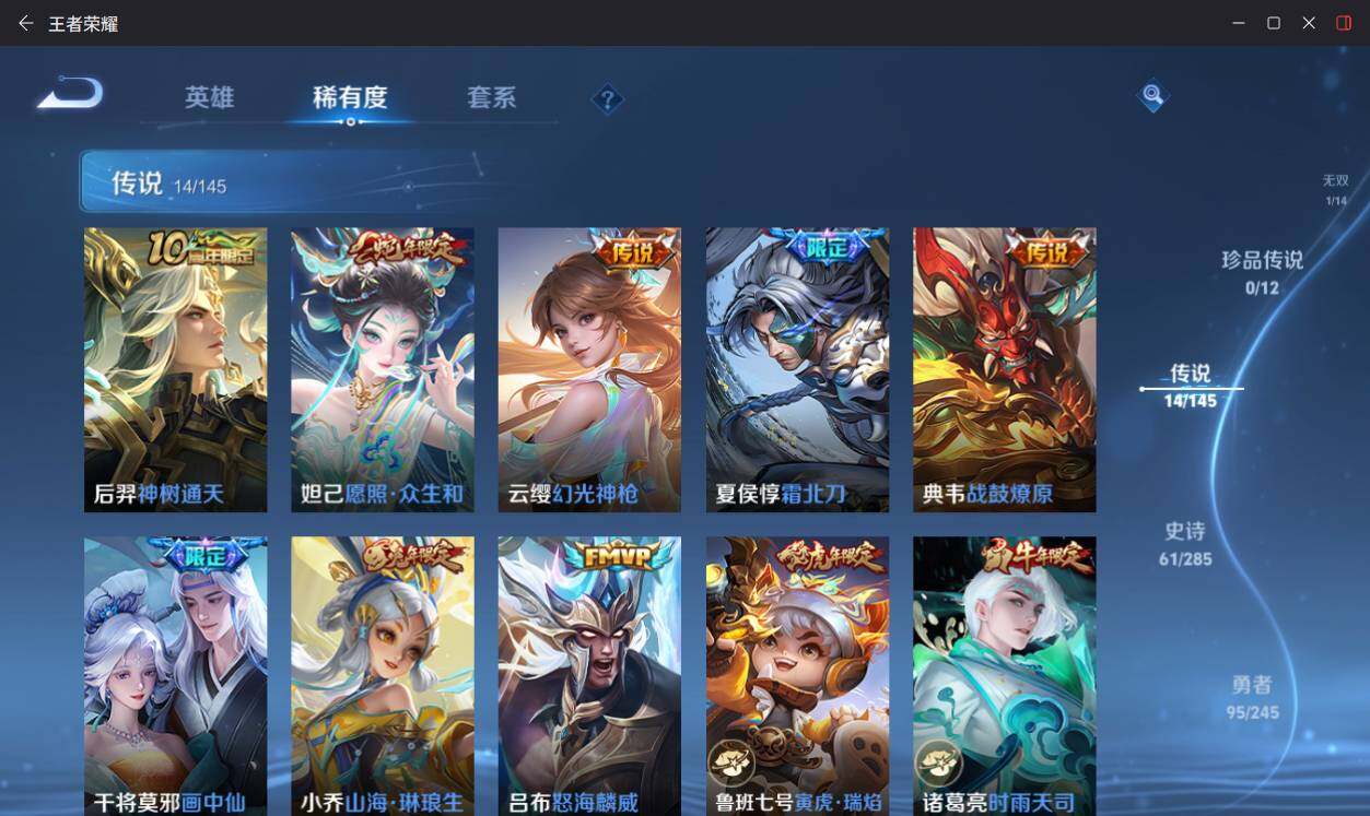 WZQM4478464王者荣耀账号详情图7 WZQM4478464王者荣耀账号详情图7