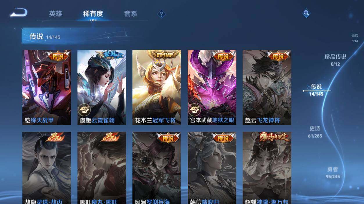 WZQM4478464王者荣耀账号详情图8 WZQM4478464王者荣耀账号详情图8